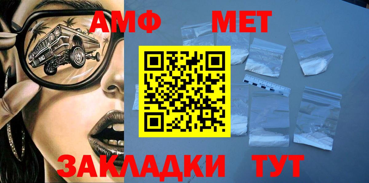 Amphetamine  Амфетамин Premium  Вход с VPN  АМФ  Арсеньев 