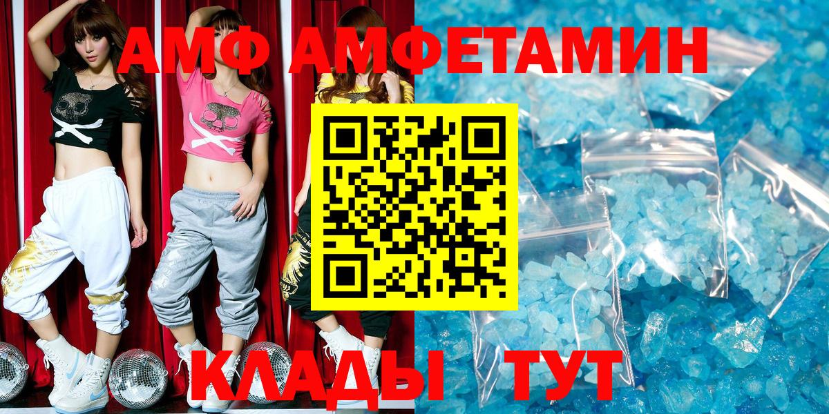 АМФ 97% Арсеньев