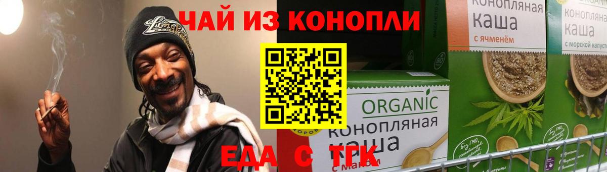 Cannafood конопля  Вход с VPN  Арсеньев 
