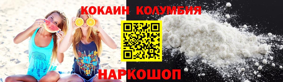 COCAIN FishScale  Вход с VPN  Арсеньев  Cocaine  Cocaine 97% 