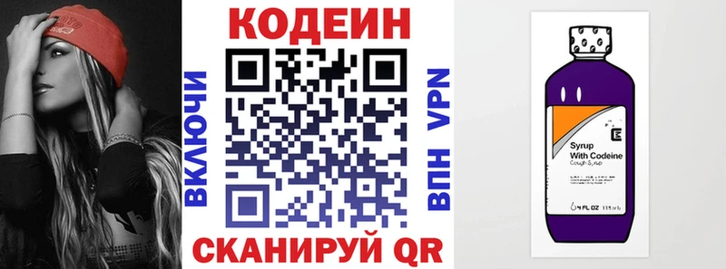 Codein Purple Drank  цена   Арсеньев 