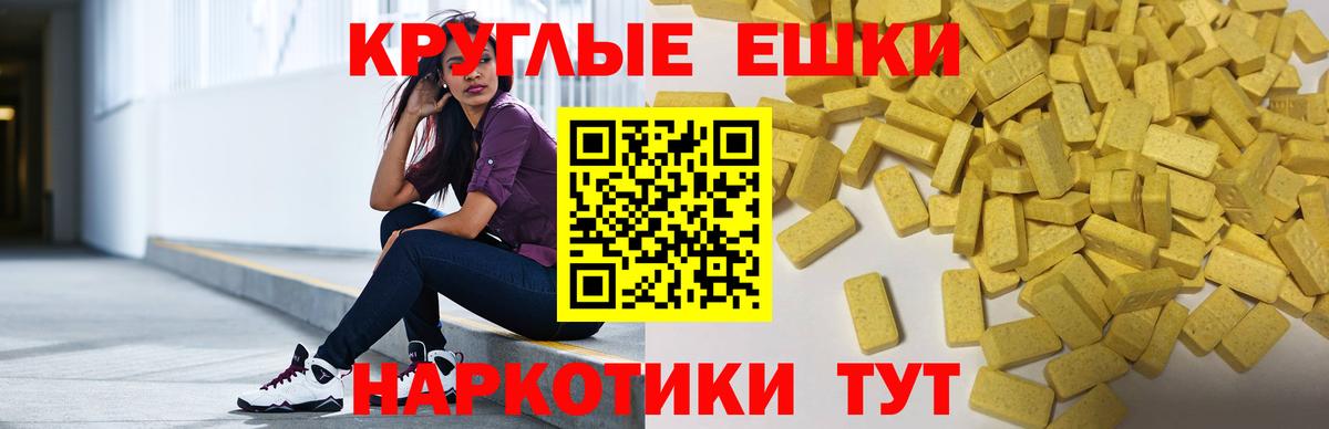 ЭКСТАЗИ TESLA Арсеньев