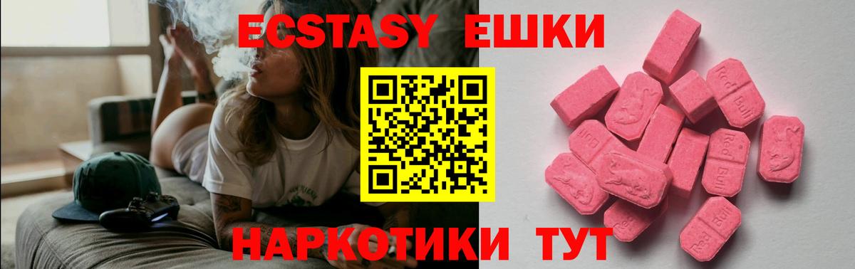 Ecstasy MDMA  ЭКСТАЗИ MDMA  МЕГА tor  Арсеньев  Вход с VPN 