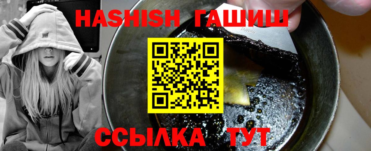 Гашиш гарик Арсеньев