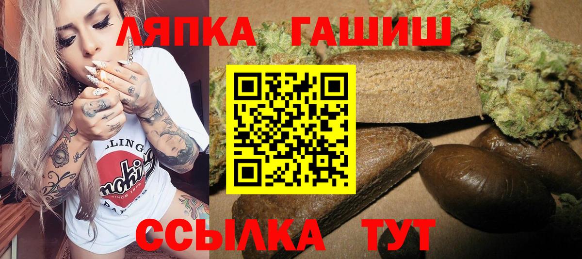 Гашиш гашик  ГАШИШ Premium  Арсеньев  ГАШИШ  Вход с VPN 