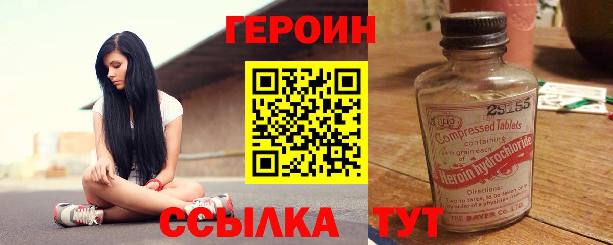 ГЕРОИН Афган Арсеньев
