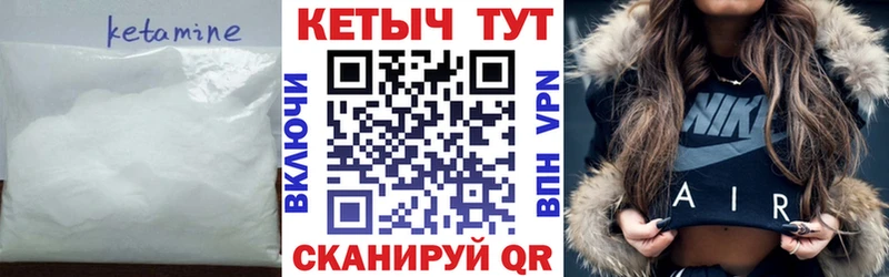 Кетамин ketamine  как найти   Арсеньев 