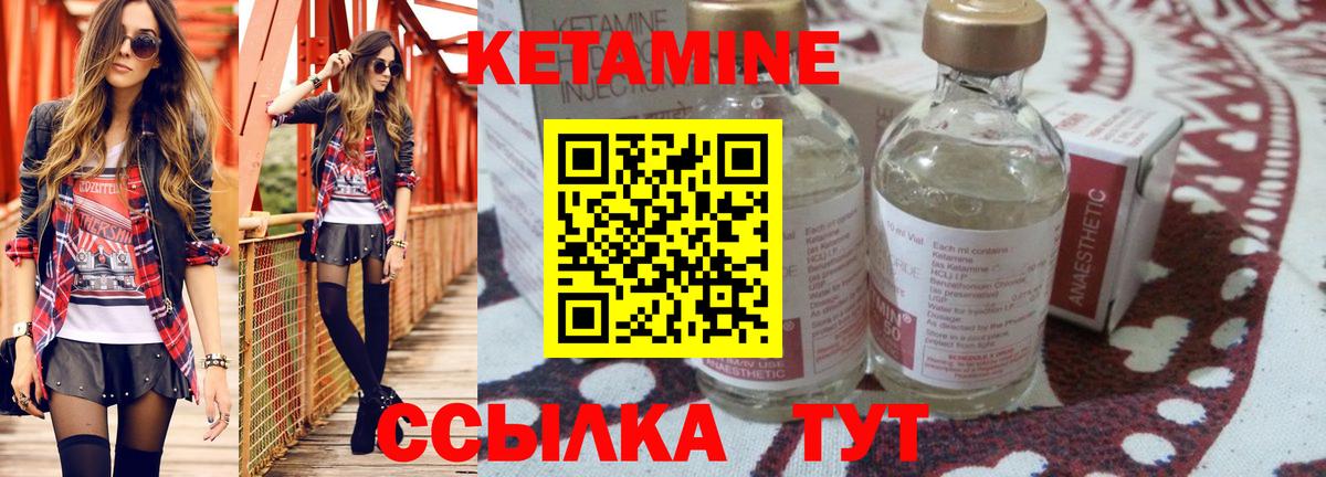 КЕТАМИН ketamine  ссылка на мегу онион  КЕТАМИН ketamine  Арсеньев  Вход с VPN 
