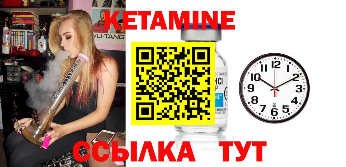 Кетамин ketamine Арсеньев