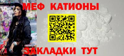 меф Севастополь