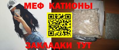 меф Севастополь