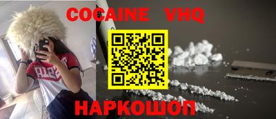кокаин VHQ Северобайкальск