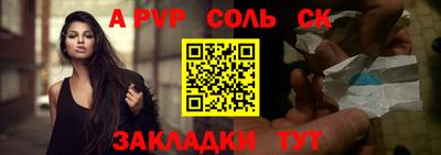 меф Севастополь