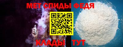 меф Севастополь