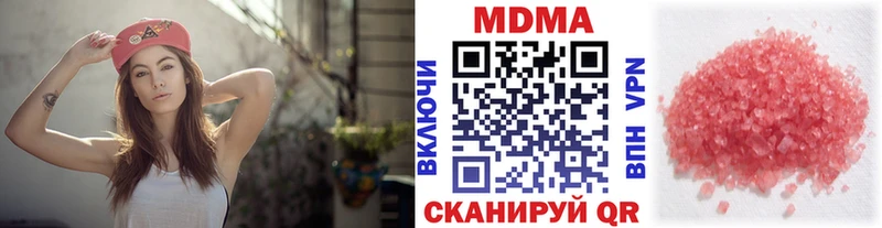 MDMA кристаллы  Арсеньев 