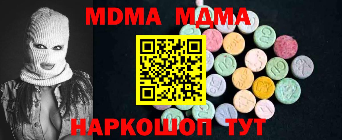MDMA VHQ Арсеньев