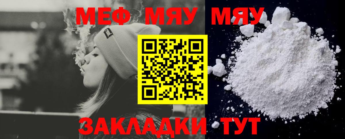 Мефедрон  МЕФ 4 MMC  Арсеньев  Меф  Вход с VPN  МЯУ-МЯУ VHQ 