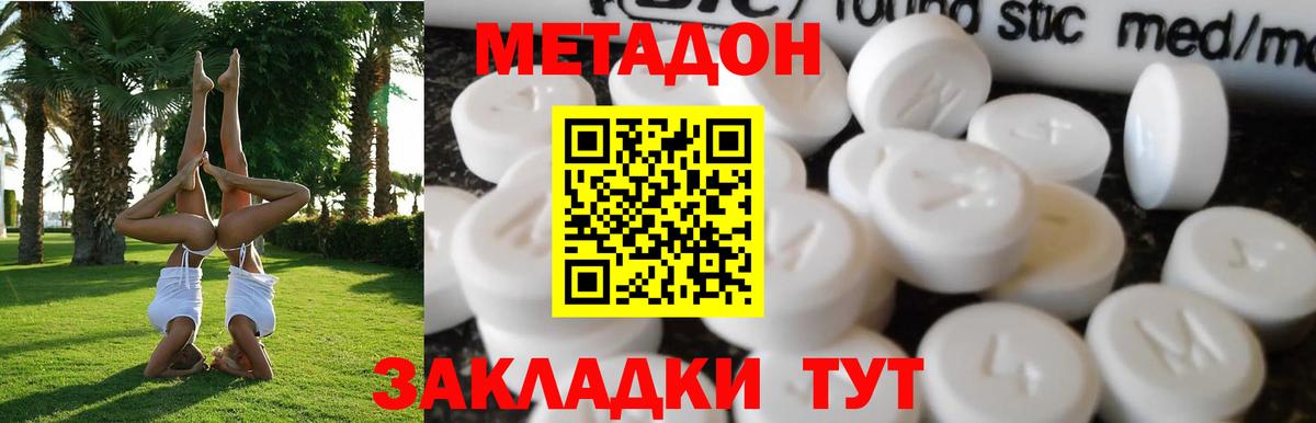 Арсеньев  МЕТАДОН мёд  Вход с VPN 