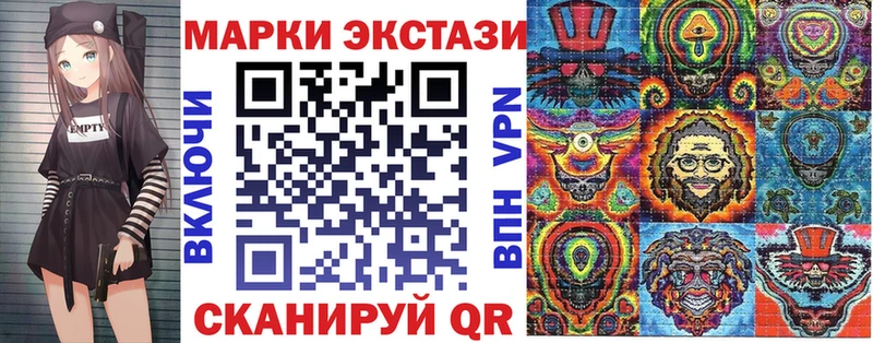 Наркотические марки 1,8мг  Арсеньев 