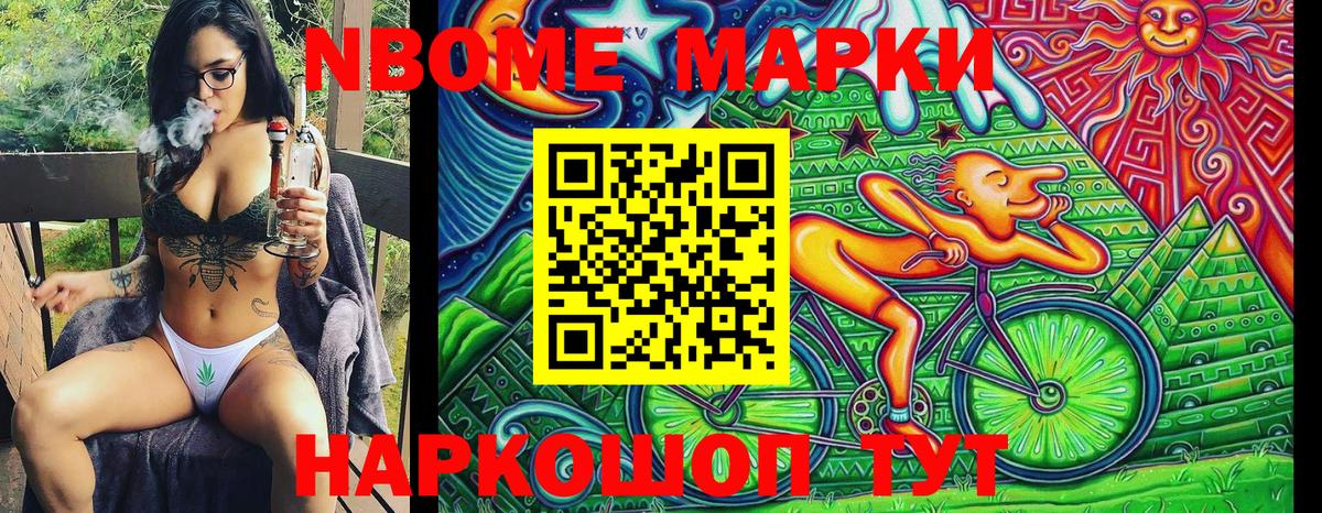 Наркотические марки 1,8мг  Наркотические марки 1,8мг  Арсеньев  Марки 25I-NBOMe  Вход с VPN 