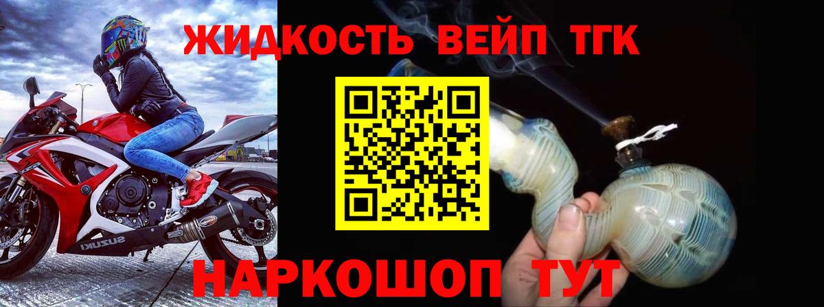ТГК THC oil Арсеньев